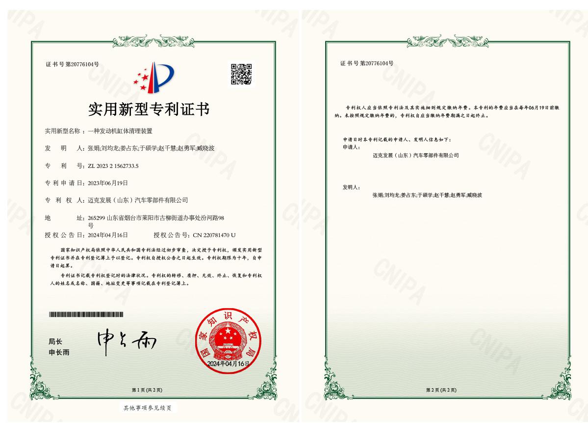  发明专...