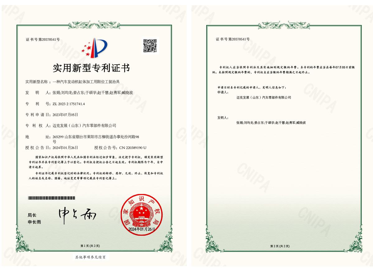  发明专...