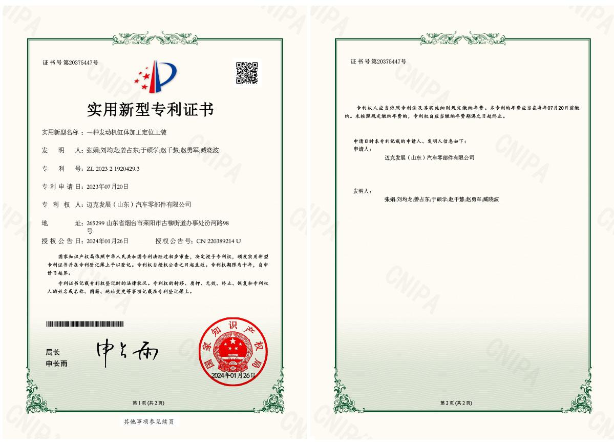  发明专...